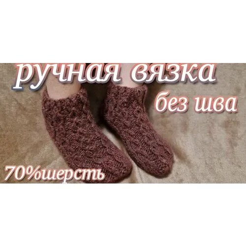 Носки Engy, размер 36-38, бордовый