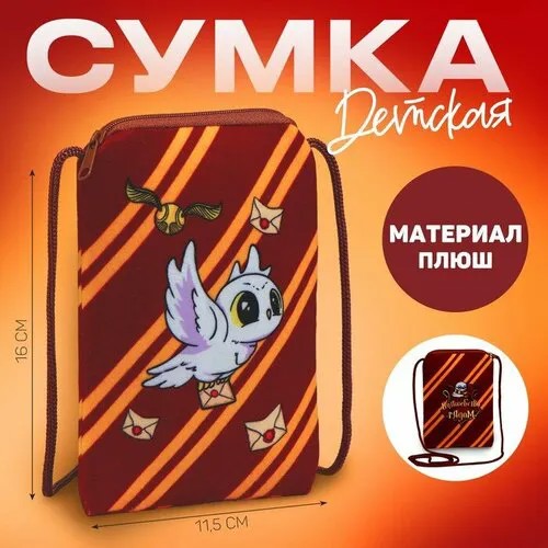 Сумка Milo toys, мультиколор
