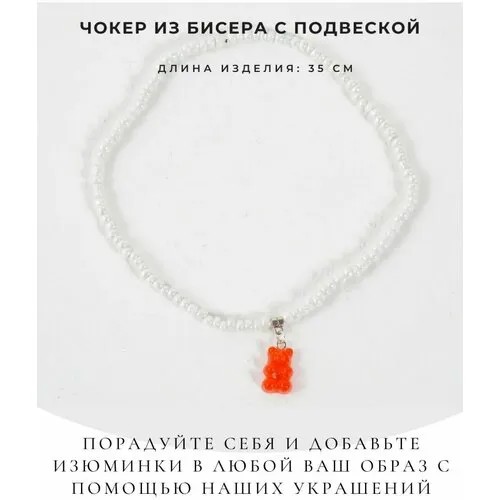 Чокер, длина 35 см., красный