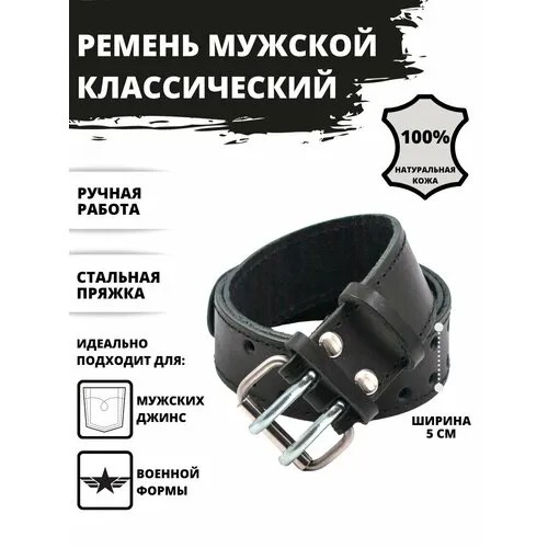 Ремень Master, размер XL, черный