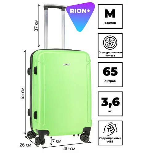 Чемодан Rion+, 65 л, размер M, зеленый