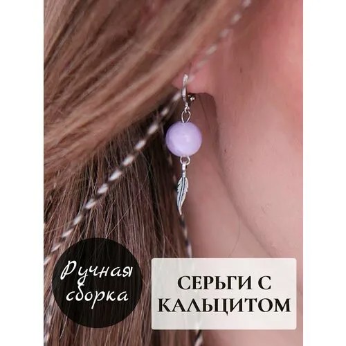 Серьги ПернатаЯ!, размер 10 мм, сиреневый