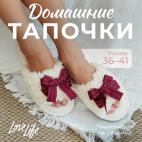 Тапочки
