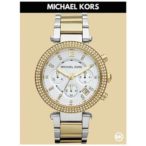 Наручные часы MICHAEL KORS Parker Женские золотистые со стразами, серебряный, золотой