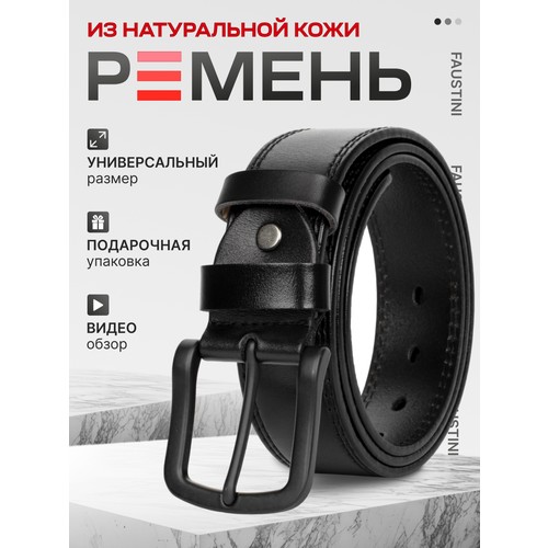 Ремень FAUSTINI, размер 120, черный
