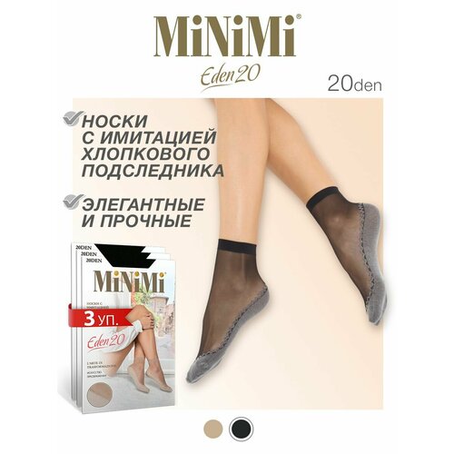 Носки MiNiMi, 20 den, размер 0 (UNI), бежевый