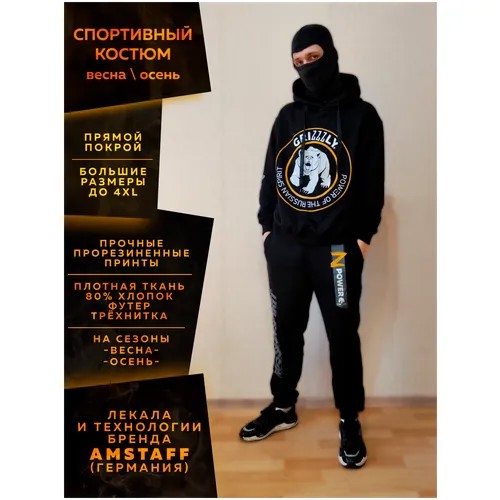 Костюм Grizzzly Wear, толстовка и джоггеры, силуэт свободный, капюшон, карманы, утепленный, размер L/50, черный