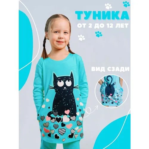Туника ИНОВО, размер 152, голубой