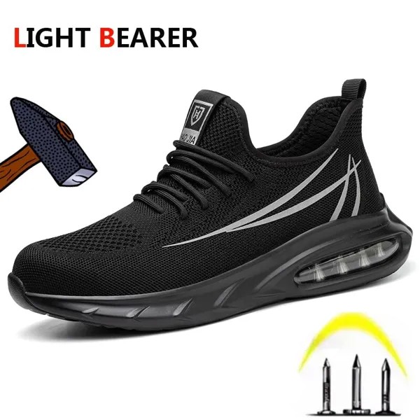 Новая легкая защитная обувь, удобные дышащие, нескользящие, износостойкие, стальные носки, рабочие ботинки, защищающие от проколов.