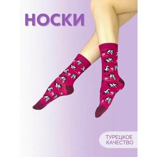 Носки EKMEN, размер 36-43, малиновый