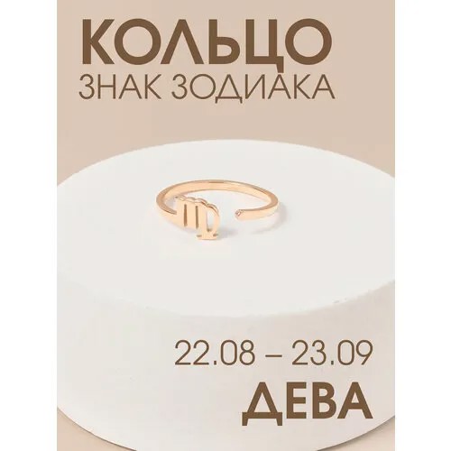 Кольцо-кулон X-Rune, металл, размер 16, ширина 8 мм, золотой