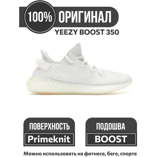 Кроссовки Yeezy Boost 350v2