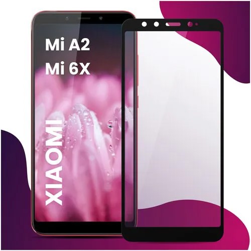 Противоударное защитное стекло для смартфона Xiaomi Mi A2 и Xiaomi Mi 6X / Сяоми Ми А2 и Сяоми Ми 6 Икс