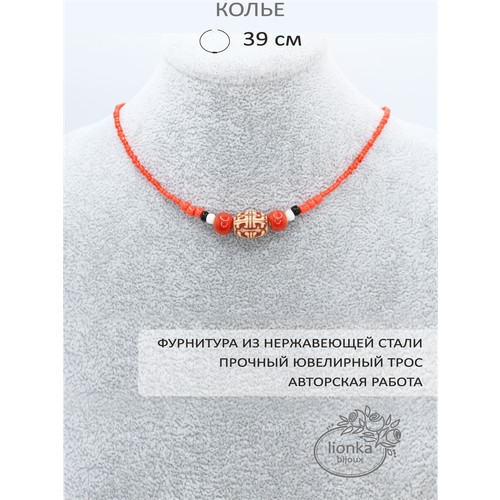 Колье, длина 39 см, красный, оранжевый