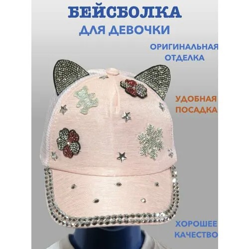 Бейсболка , размер 54-56, оранжевый, розовый