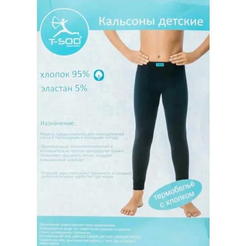 Термобелье низ T-SOD, размер 110-116, черный