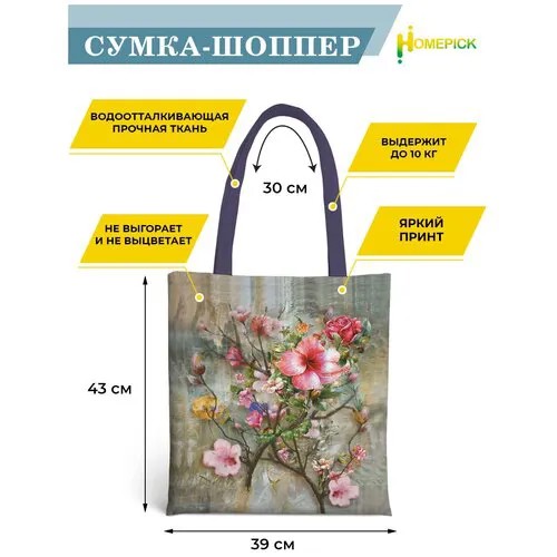 Сумка шоппер Homepick, фактура гладкая, зеленый, розовый