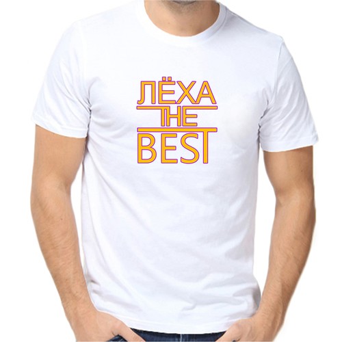 Футболка леха the best, размер (60)5XL, белый