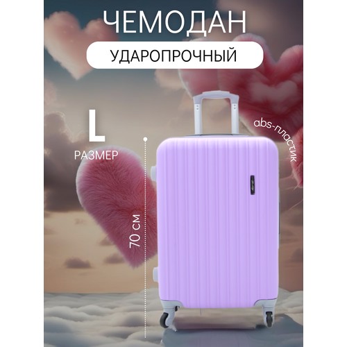 Чемодан LandLife, 77 л, размер L, лавандовый
