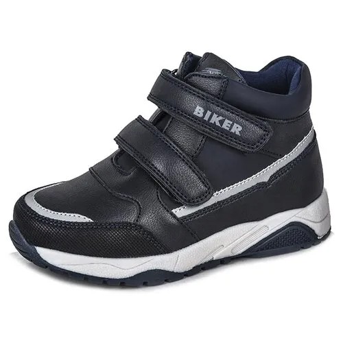 Ботинки Biker детские демисезонные для мальчиков YS2022SS-20 размер 30, цвет: темно-синий