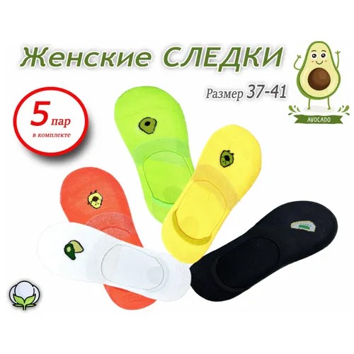Подследники Мини, 5 пар, размер 37/41, оранжевый, черный, желтый, белый, зеленый
