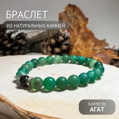 Браслет из натурального камня агат