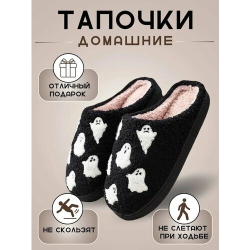 Тапочки TECHOME, размер 38-39, черно-белый