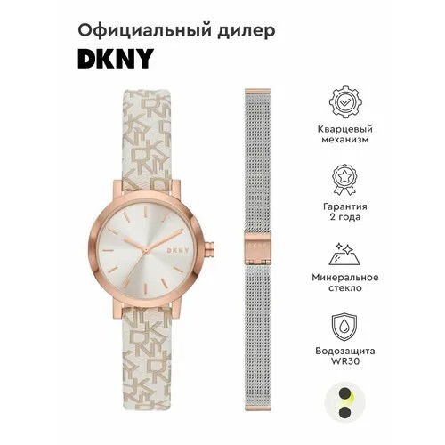 Наручные часы DKNY, серебряный