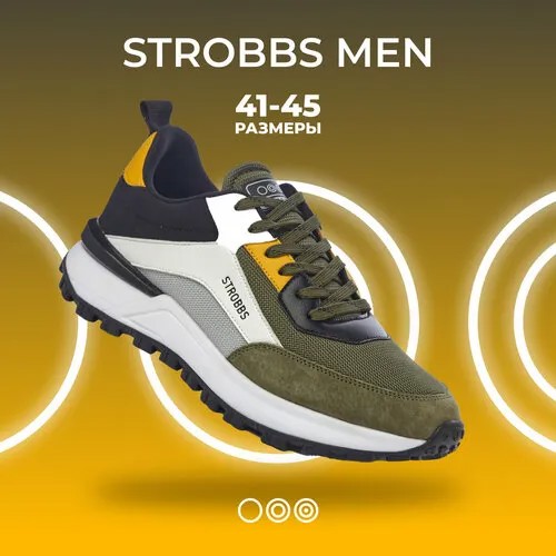 Кроссовки STROBBS, полнота R, размер 42, хаки