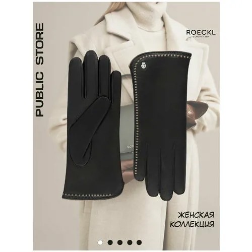 Перчатки женские ROECKL