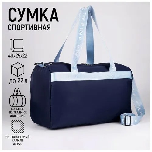 Сумка спортивная NAZAMOK 7387424, 22х45 см, плечевой ремень, мультиколор
