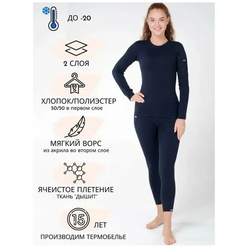 Термобелье Штаны Лосины Женские X-Therm 2130 B/ LOPOMA