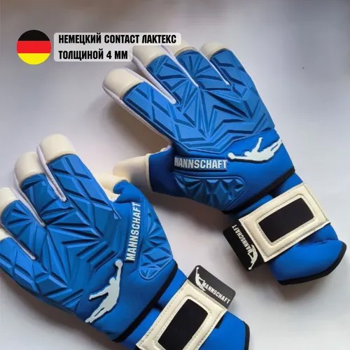 Вратарские перчатки , размер 10, синий