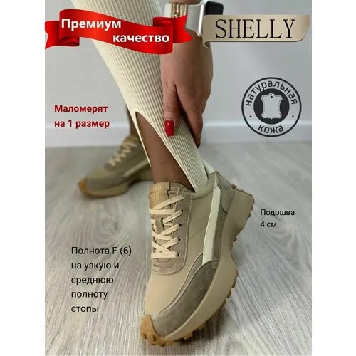 Кроссовки Shelly, размер 39, коричневый, хаки, бежевый