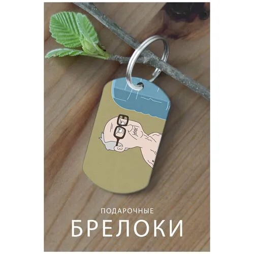 Брелок, глянцевая фактура