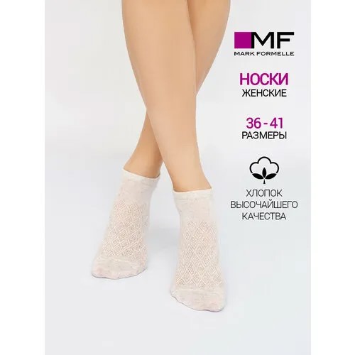 Носки MARK FORMELLE, размер 23-25, кремовый