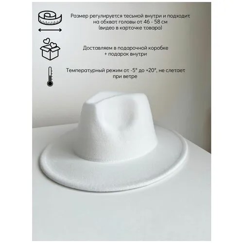 Шляпа Hatsome, размер ONE SIZE, белый, бесцветный