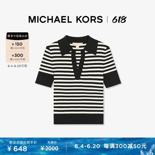 MICHAEL KORS Женский свитер в полоску с воротником-поло, цвет черный/белый004