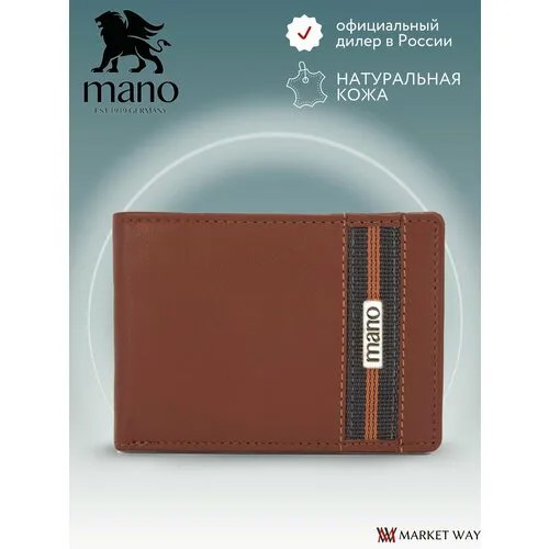 Бумажник Mano M191953102, фактура гладкая, коричневый