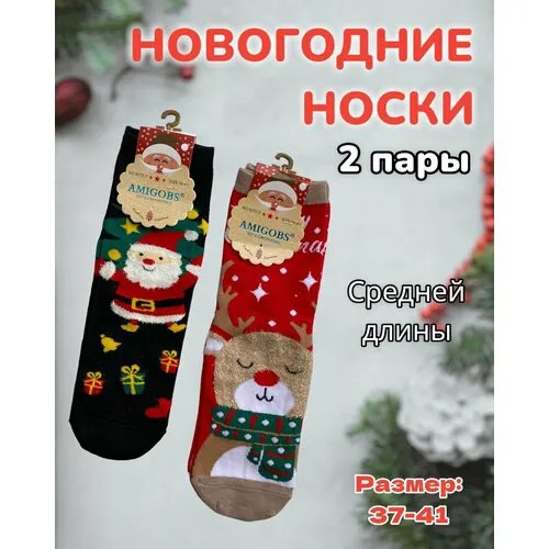 Носки , размер 36-41, красный, черный