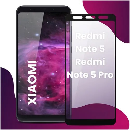 Противоударное защитное стекло для смартфона Xiaomi Redmi Note 5 и Xiaomi Redmi Note 5 Pro / Сяоми Редми Нот 5 и Сяоми Редми Нот 5 Про