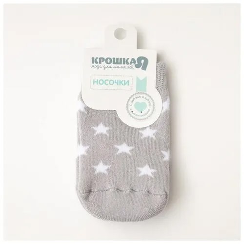 Носки Крошка Я новорожденные, размер 6-9 мес. (8-10см), , серый