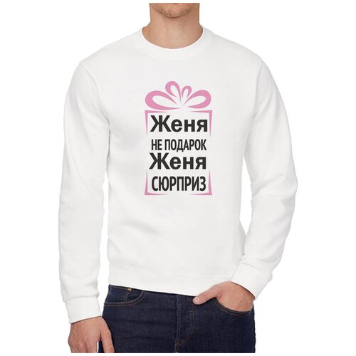 Свитшот CoolPodarok, размер 52, белый
