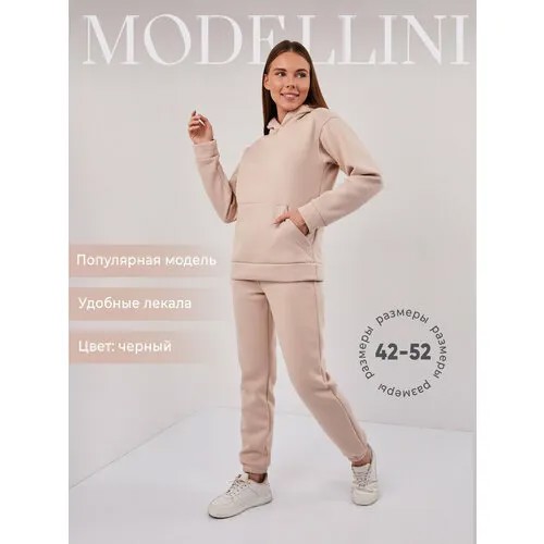 Костюм Modellini, худи и брюки, спортивный стиль, свободный силуэт, утепленный, размер 50, бежевый