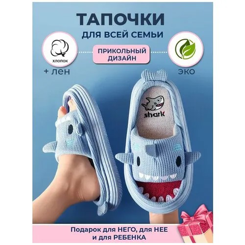 Тапочки Sundelica, размер 42/43, серый, голубой
