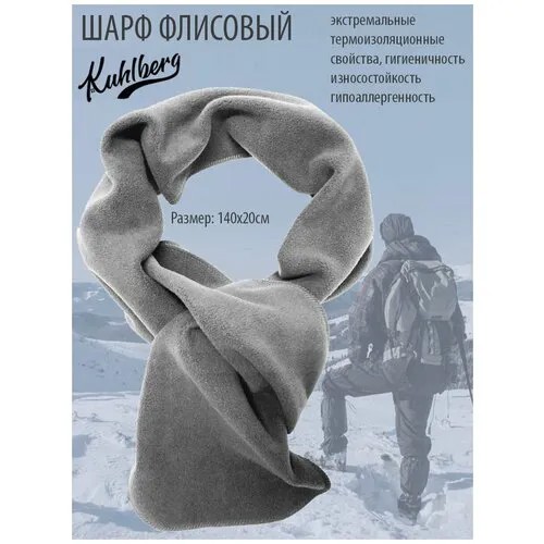 Шарф женский / мужской / флисовый снуд / для мальчика / демисезонный / теплый / защита от холода / универсальный / детский
