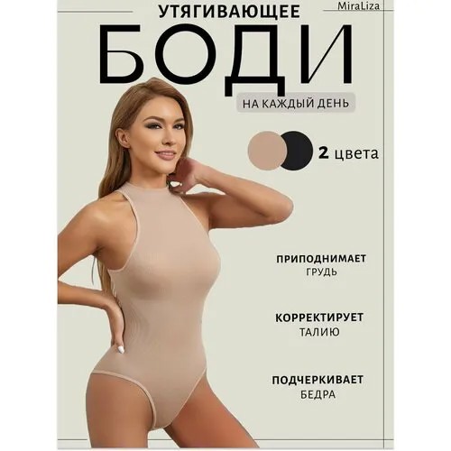 Боди, размер XL, бежевый