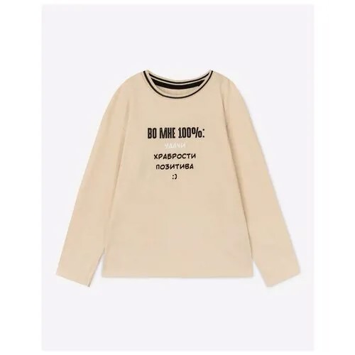 Бежевый лонгслив oversize с надписью для мальчика Gloria Jeans, размер 18-24мес/92