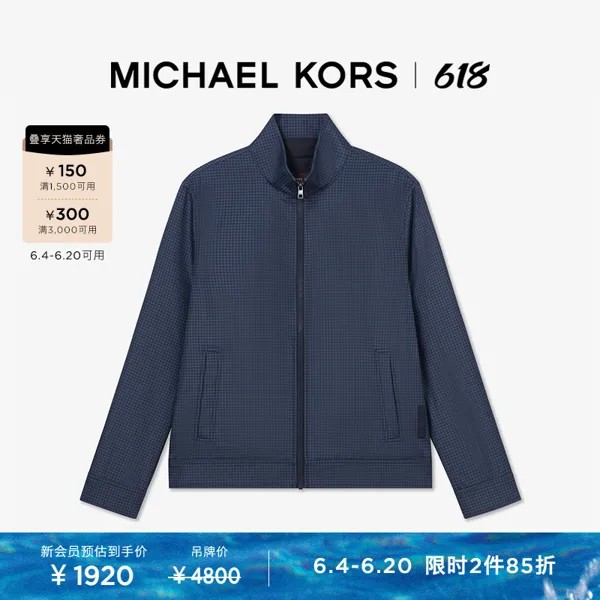 Куртка мужская Michael Kors на молнии, темно - синий