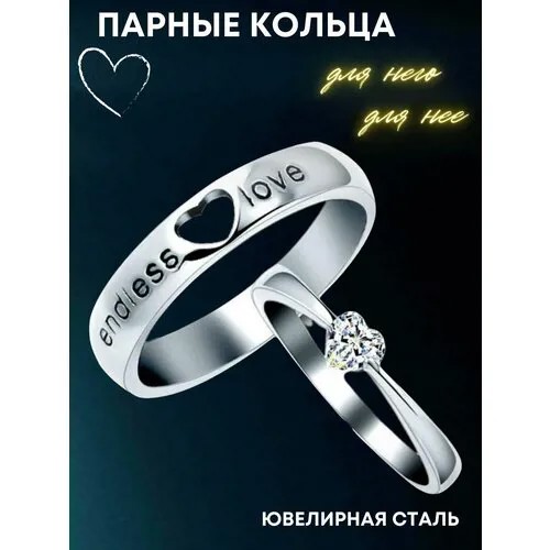 Кольцо помолвочное 4Love4You, нержавеющая сталь, серебрение, размер 18.5, серебряный